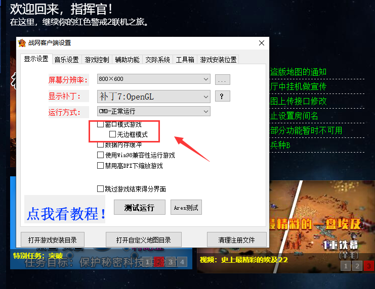 红色警戒连点器