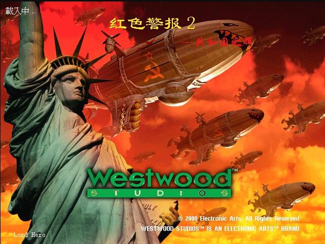 红警2《共和国之辉（含中国）》联机版 （局域网）  第1张