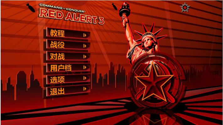 红色警戒3完美中文版(包含电影、音乐)  第3张