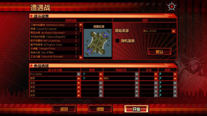 红色警戒3完美中文版(包含电影、音乐)  第4张