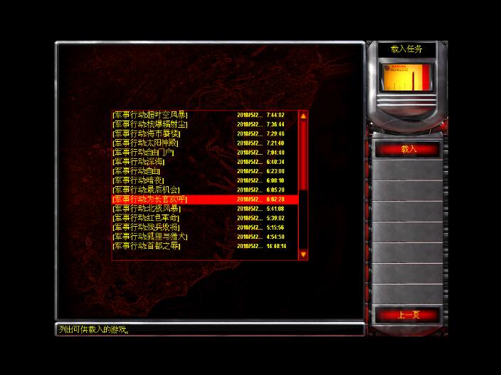 红警2单机原版 V.1.006中文简体带电影完美版  第2张