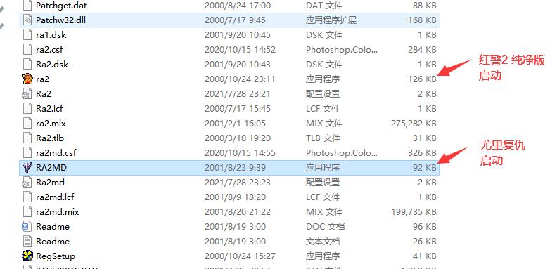 【2合1旗舰】红色警戒2纯净版 可切屏流畅单机版  第3张