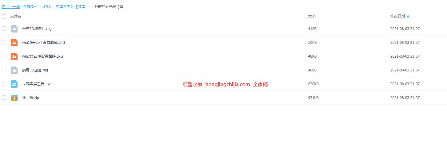红色警戒全家桶套餐【红警之家土豪特别定制版】  第1张