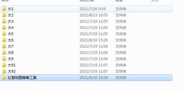 【2合一】500张防守地图+好多红警工具  第2张