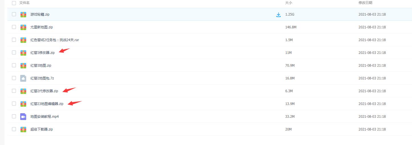 红警修改器下载【附赠地图包】