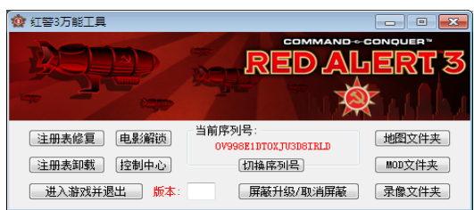 红警3萌新引导【图文安装教程】  第1张