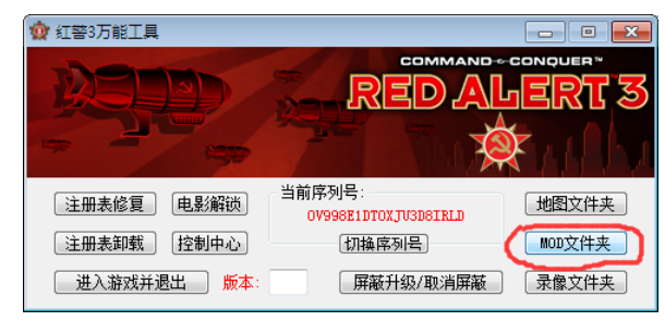 红警3萌新引导【图文安装教程】  第2张