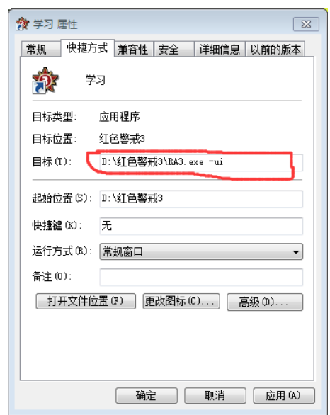 红警3萌新引导【图文安装教程】  第5张