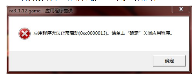 红警3萌新引导【图文安装教程】  第10张