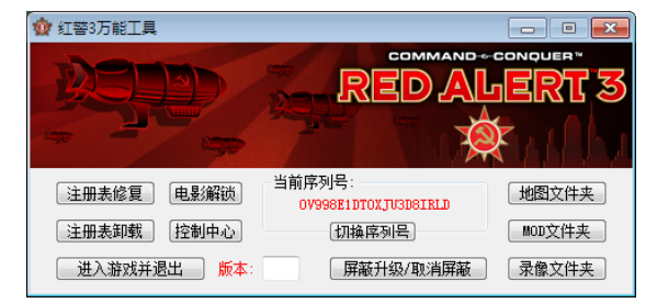 红警3萌新引导【图文安装教程】  第12张
