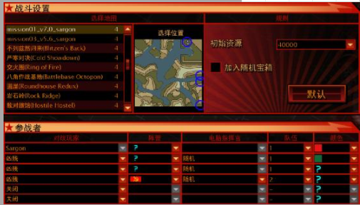 红色警戒3 地图合集包