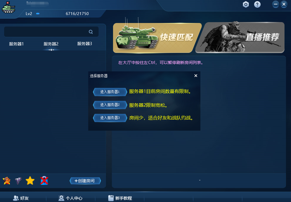 新红警战网平台下载（鸿图对战平台）