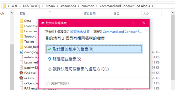 红警3语言包 RA3简体中文汉化补丁  第1张