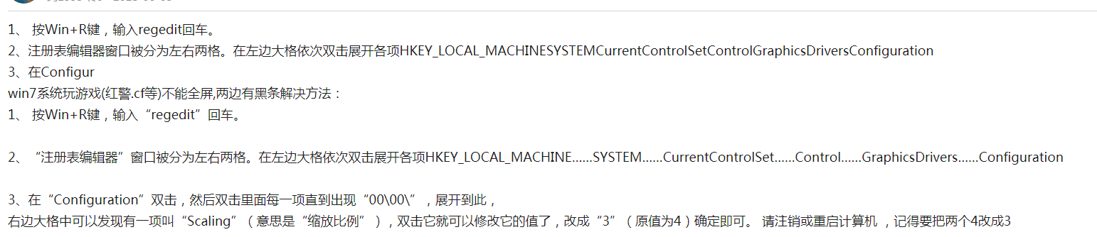 win10玩红警2无法全屏 出现游戏二边黑框  第5张