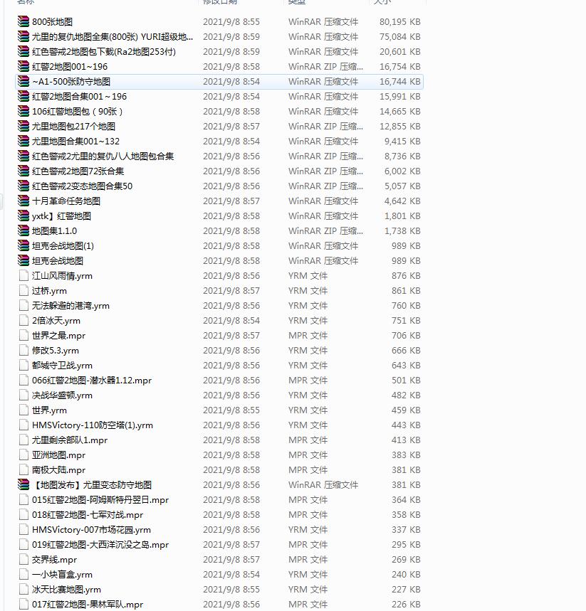 红警之家 特供地图包【2000张 持续增加】