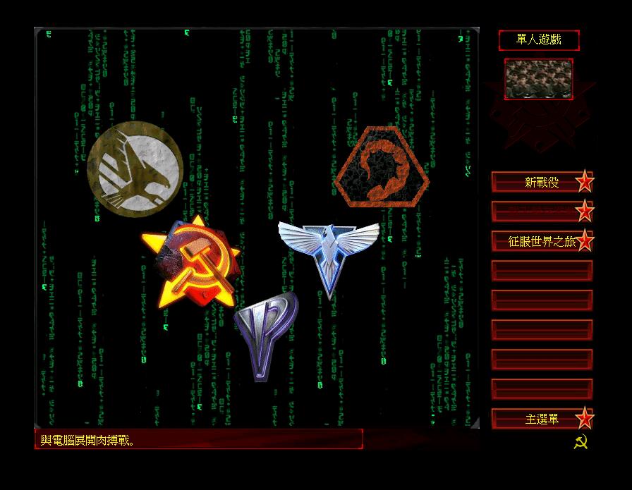 红色警戒2核战争  第1张