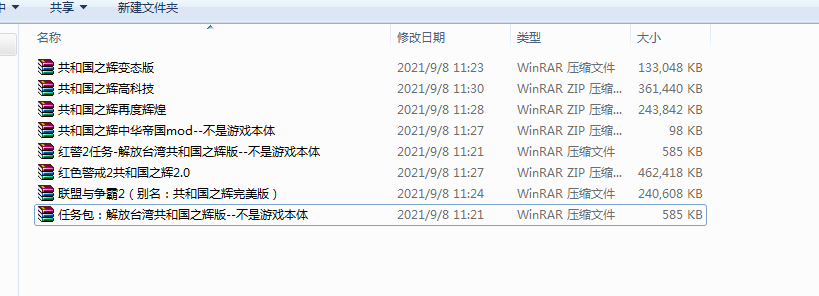 共和国之辉全系列 ROG全家桶