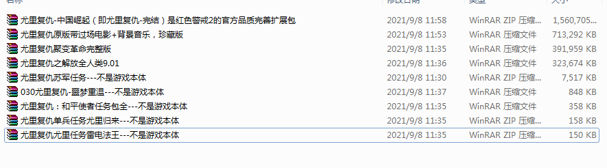 尤里复仇 ROG全家桶