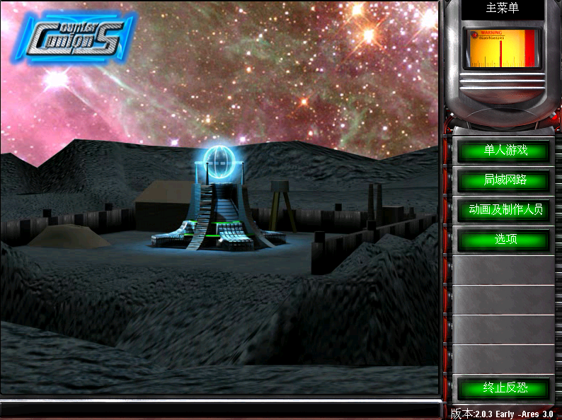 红色警戒2:英雄传奇  第1张