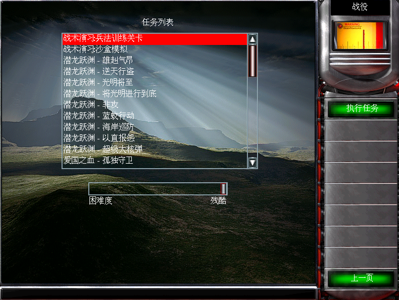 红色警戒2:英雄传奇  第2张