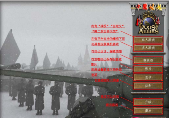 红色警戒3世界大战中国崛起  第1张