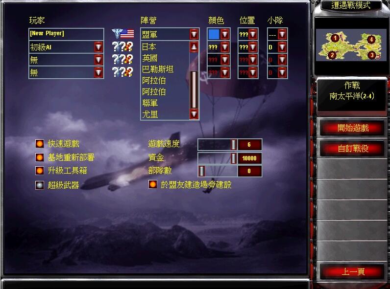 尤里的复仇:冷战冲突