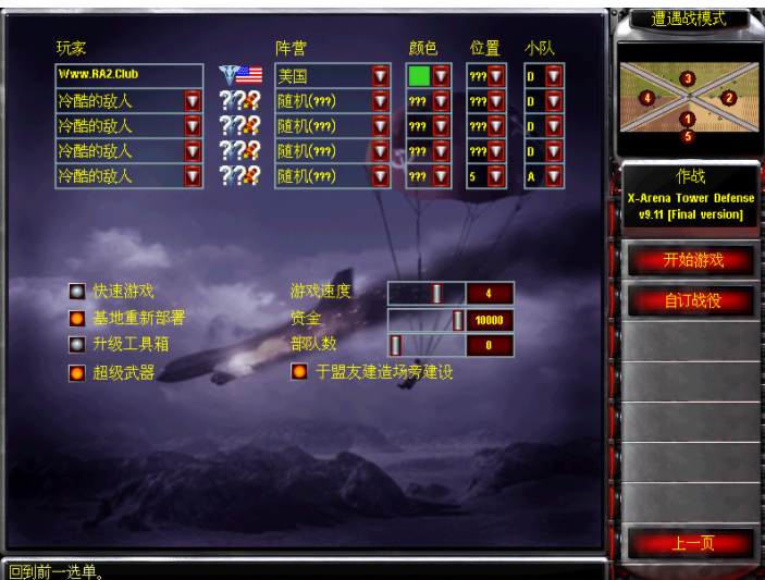 【红警塔防地图下载】保护Yes-Jumby‘s ASS