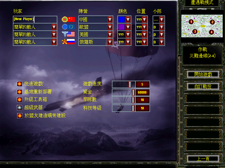 红色警戒2：现代战争  第2张