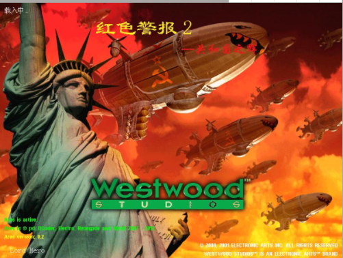 红警2：共和国之辉 2仿EX修改版+任务