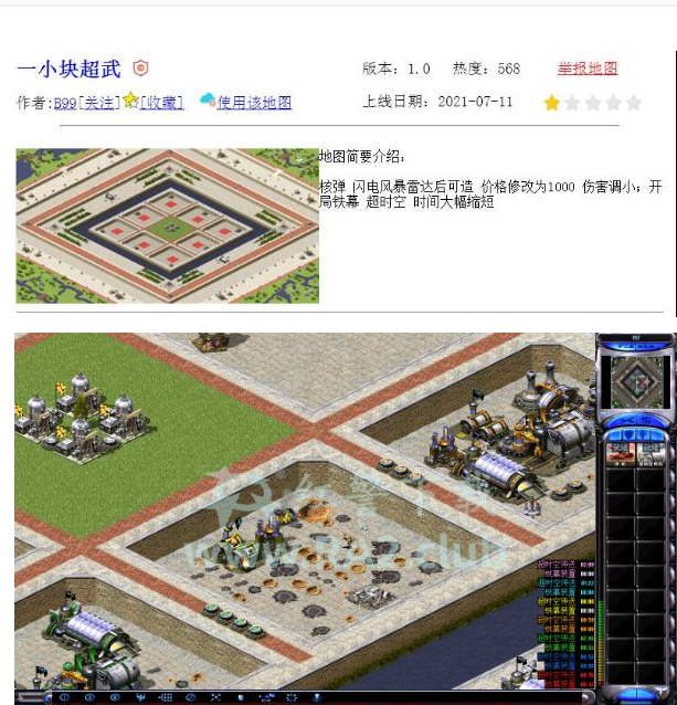 【红警战网地图下载】一小块超武