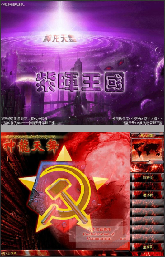 神龙天舞：紫晖王国-最终版