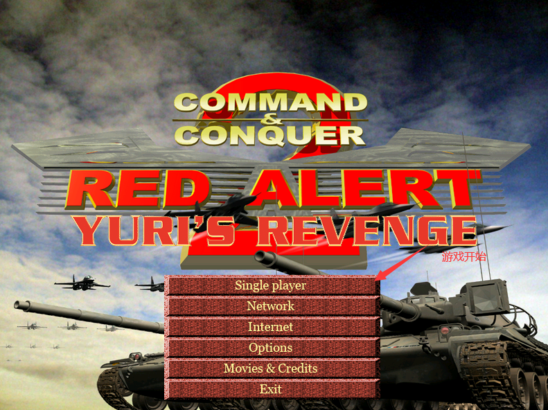 红色警戒2科技混战终极版  第1张