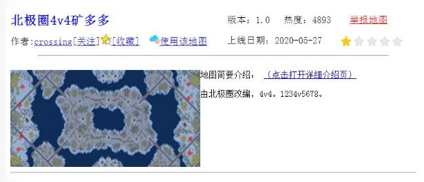 北极圈无限钱 4v4矿多多  第1张