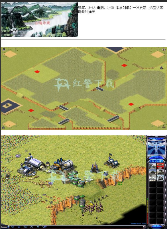 【红警战网防守地图下载】全员集结-山清水秀