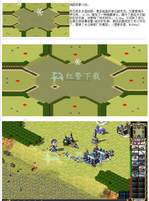 【红警战网地图下载】变态钱多多