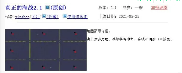 【红警战网地图下载】真正的海战  第1张
