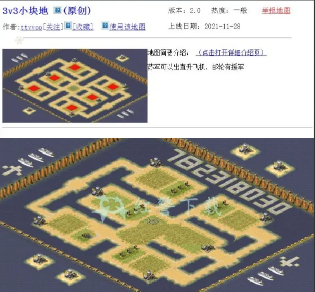 【红警战网地图下载】3v3小块地