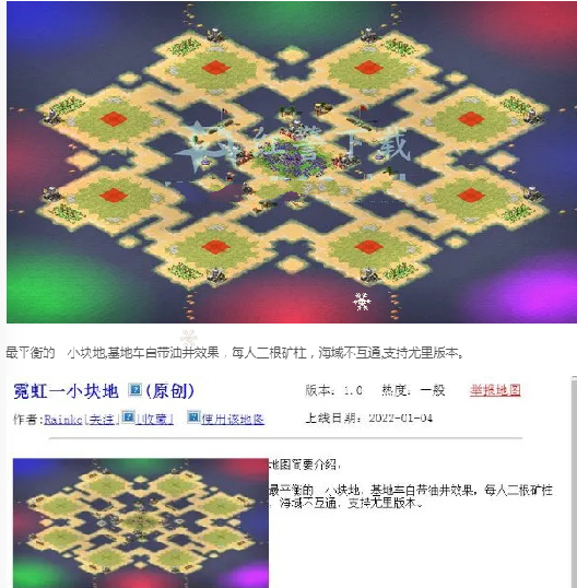 【红警战网地图下载】霓虹一小块地
