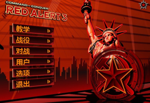 红色警戒3v1.12联机硬盘版下载（动画音乐完整）  第2张