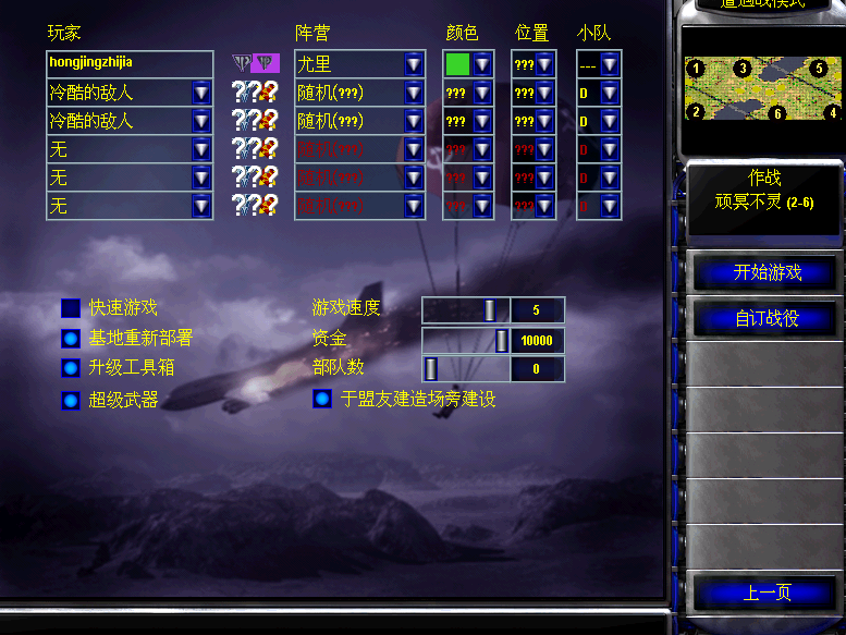 红色警戒2：闪耀梦想II  第2张