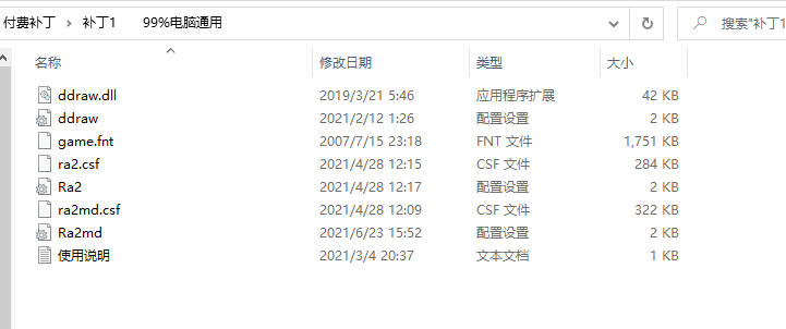 win10 、WIN11系统红警最新防卡、流畅、可切屏补丁2款(付费)