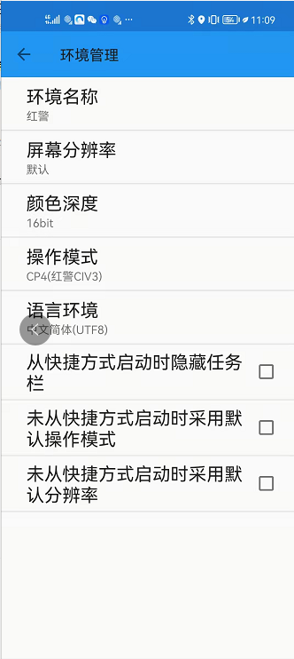 红警游戏手机版如何安装使用教程【安卓教程】  第4张