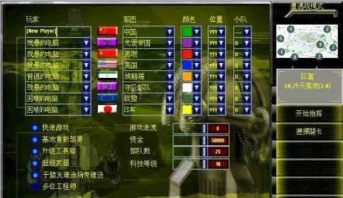 尤里的复仇：中国龙Mod