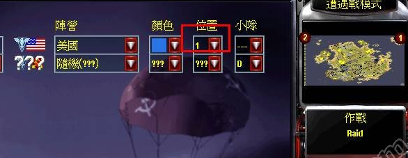 尤里的复仇地图:突袭 Raid