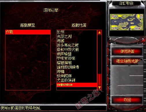 红色警戒2地图—干掉总统