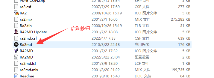 红警2:星际争霸大战 第2张