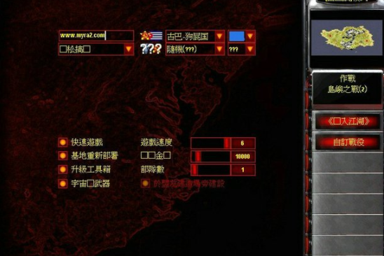 红色警戒2：冷血通缉令4 最终版任务