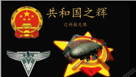 红色警戒2 科技无限版MOD  第1张