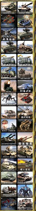 红警2共和国之辉 高科技版  第5张