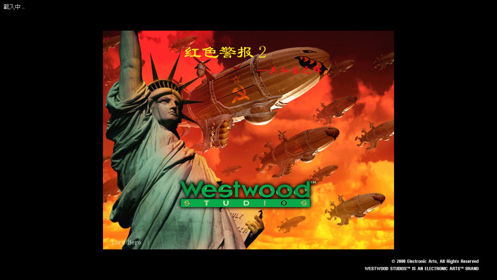 【精品】红警2共和国之辉（单机版）+200汉化地图  第2张